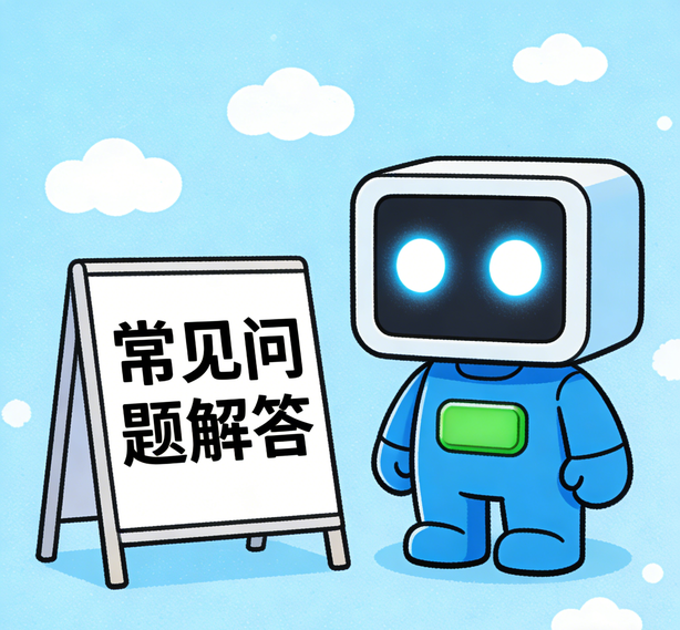 沐鸣2娱乐常见问题